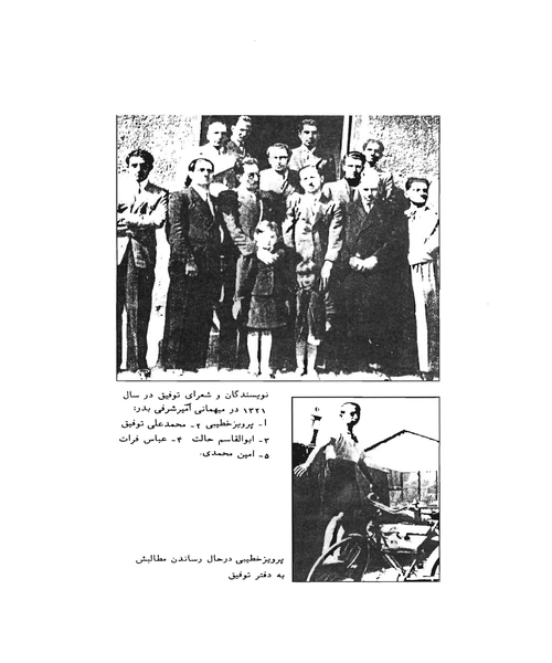 خاطراتی از هنرمندان - نمونه اول - جزیره کتاب های الکترونیکی